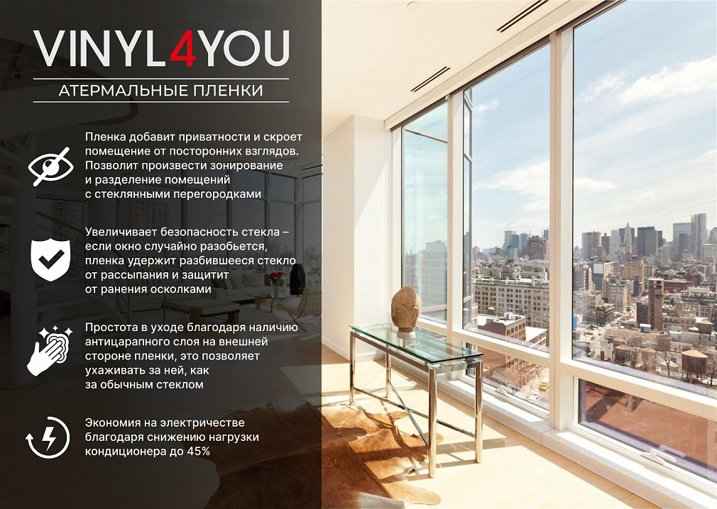 Атермальная тонировочная пленка для окон Blue 70%