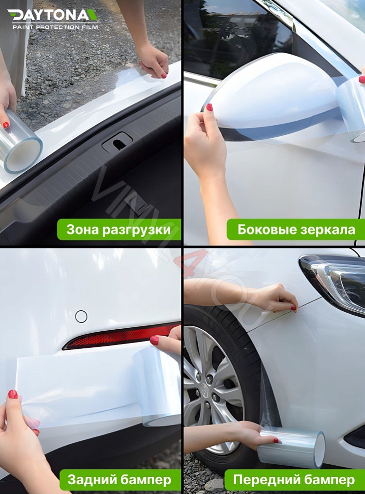 Защитная лента гибридный полиуретан DAYTONA PPF H300 ширина 5см (длина 5 м)