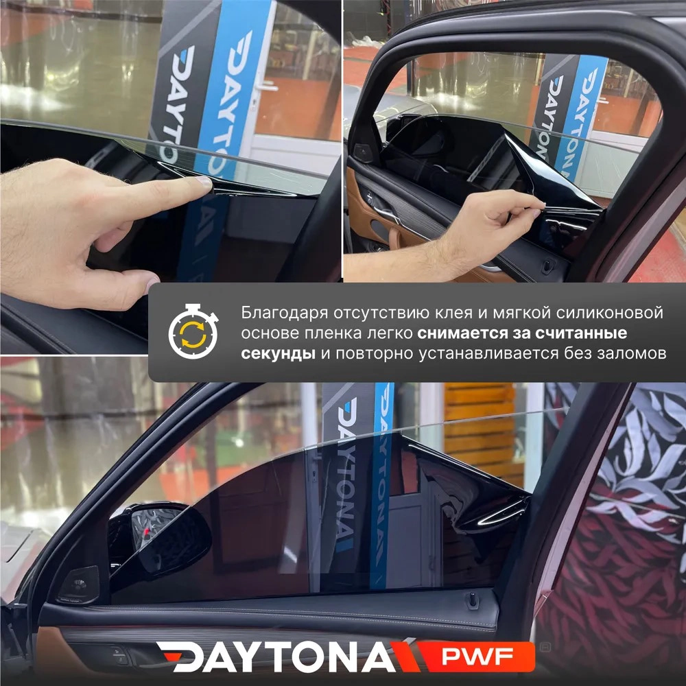 Съемная тонировка NEW 50%